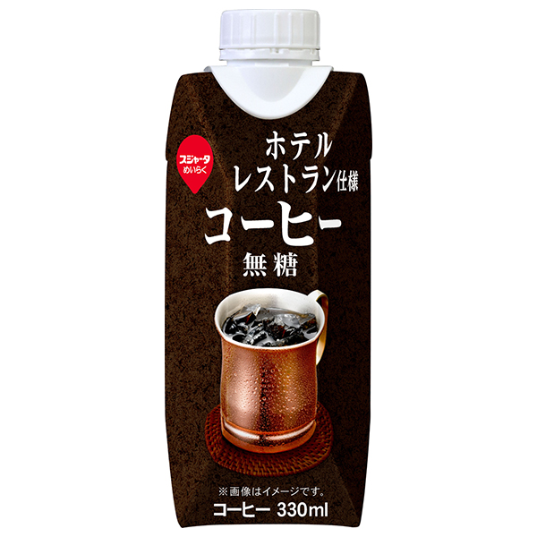 スジャータ ホテルレストラン仕様コーヒー 無糖(プリズマ容器) 330ml紙パック×12本入|珈琲 無糖