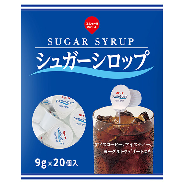 スジャータ シュガーシロップ (9g×20個)×20袋入|嗜好品 シロップ 砂糖 コーヒーシロップ