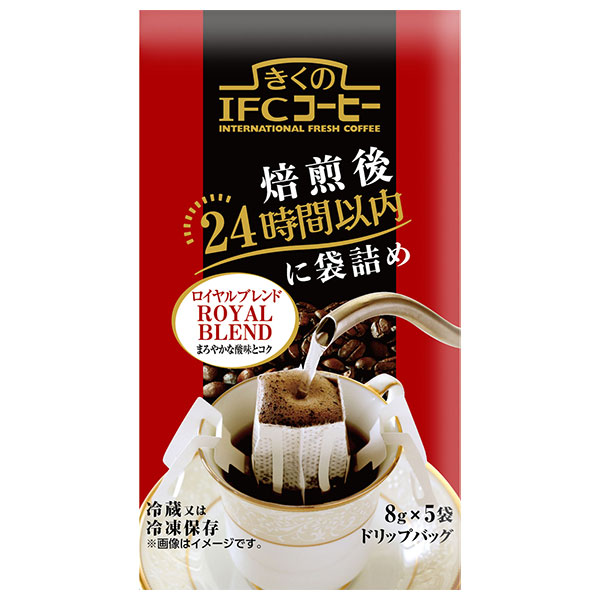 スジャータ きくのIFCコーヒー ドリップバッグ ロイヤルブレンド (8g×5袋)×20袋入 チルド 冷蔵品|チルド商品 嗜好品 レギュラーコーヒー ドリップバッグ 珈琲