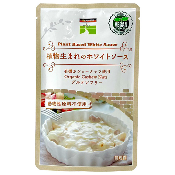 三育フーズ 植物生まれのホワイトソース 160g×15袋入|ソース グルテンフリー