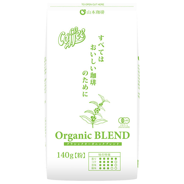 山本珈琲 クラシックオーガニックブレンド 140g×12袋入|レギュラーコーヒー 珈琲 ブレンドコーヒー 粉