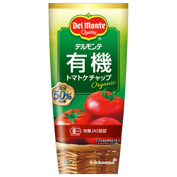 デルモンテ 有機トマトケチャップ 285g×12本入|調味料 トマト とまと ケチャップ