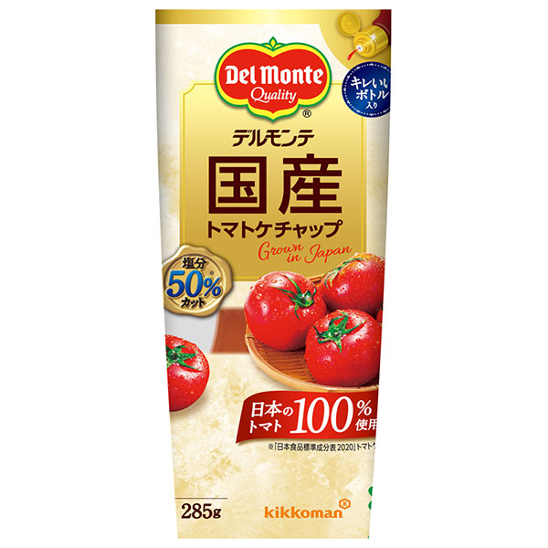 デルモンテ 国産トマトケチャップ 285g×12本入|調味料 トマト とまと ケチャップ