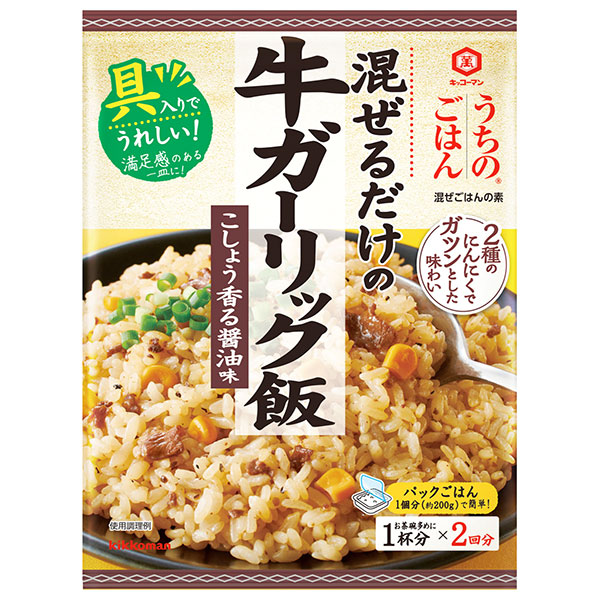 キッコーマン うちのごはん 牛ガーリック飯 74g×10袋入|混ぜご飯 素 具材入り 醤油味