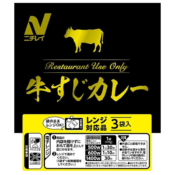 ニチレイフーズ Restaurant Use Only (レストラン ユース オンリー)牛すじカレー (レンジ対応品) 170g×42袋入|一般食品 レトルト食品 カレー ビーフ 牛すじ レンジ