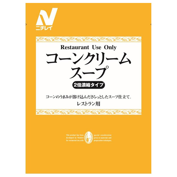ニチレイフーズ Restaurant Use Only (レストラン ユース オンリー)コーンクリームスープ 1000g×6袋入|レトルト コーンスープ とうもろこし