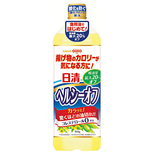 日清オイリオ 日清ヘルシーオフ 900g×8本入|油 調味料 食用油 コレステロール0