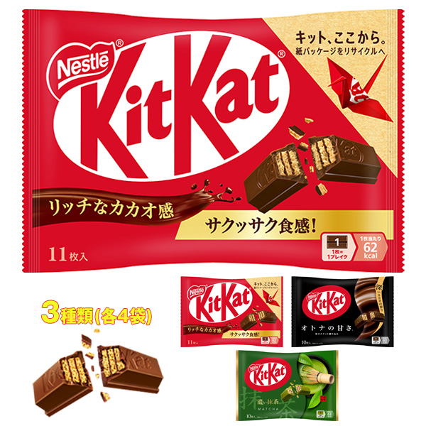 ネスレ日本 キットカット 詰め合わせセット 12(3種×4)袋入|チョコレート チョコ キットカット 大人