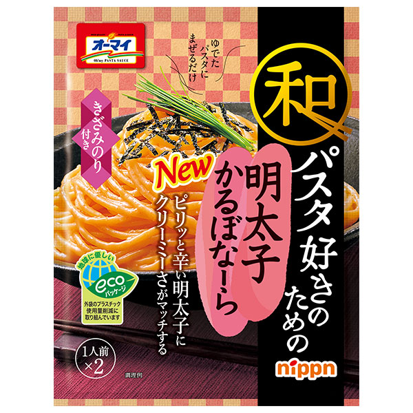 ニップン オーマイ 和パスタ好きのための 明太子かるぼなーら 66.8g×8袋入|パスタソース ソース 調味料 カルボナーラ