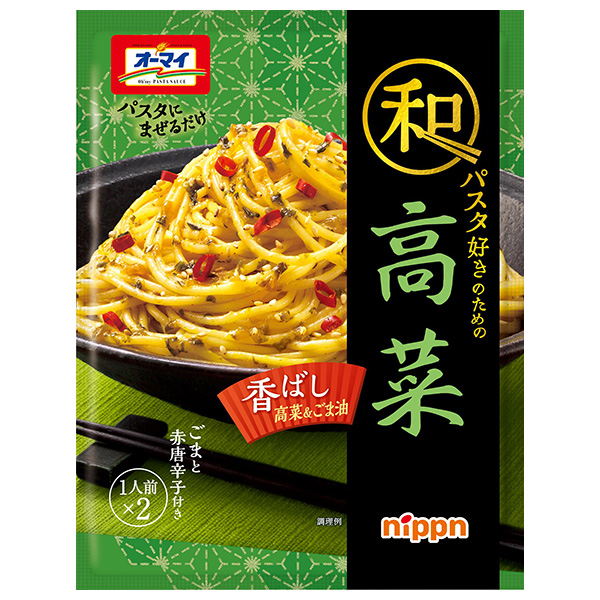 ニップン オーマイ 和パスタ好きのための 高菜 (24.2g×2)×8袋入|パスタソース パスタ ソース 高菜 和風