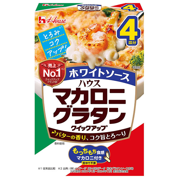 ハウス食品 マカロニグラタン クイックアップ ホワイトソース 4皿分 156g×10箱入|グラタン マカロニ マカロニグラタン ソース 惣菜 マカロニ付き