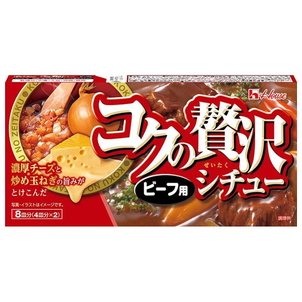 ハウス食品 コクの贅沢 シチュー ビーフ用 140g×10個入|シチュー ビーフ ビーフシチュー 調味料