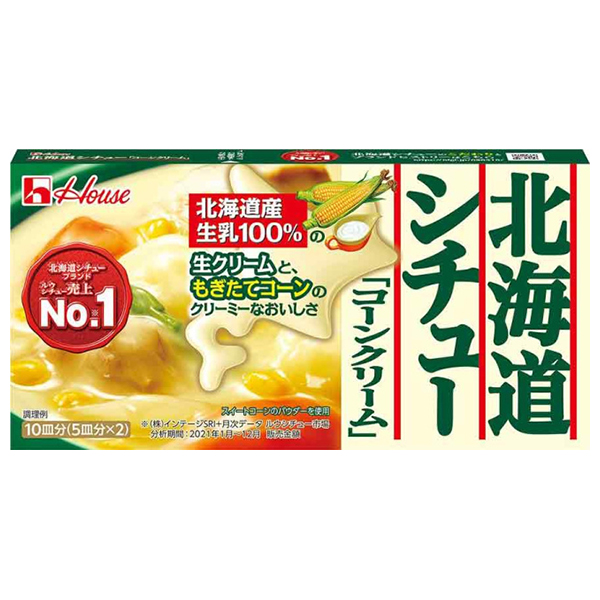 ハウス食品 北海道シチュー コーンクリーム 180g×10個入|シチュールウ シチュー 調味料 コーン クリームシチュー