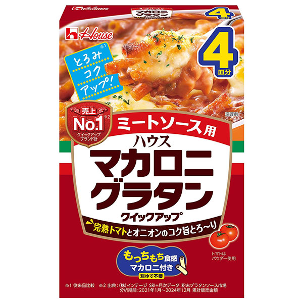 ハウス食品 マカロニグラタン クイックアップ ミートソース 4皿 157g×10袋入|グラタン マカロニ マカロニグラタン ソース 惣菜 マカロニ付き