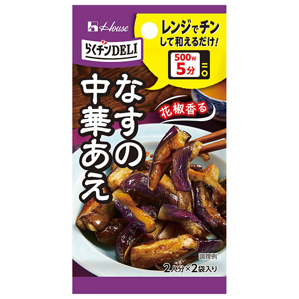 ハウス食品 らくチンDELI なすの中華あえ 11.6g×10個入|料理の素 調味料 レンジ チン