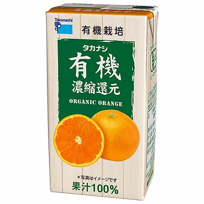 タカナシ乳業 有機オレンジ 125ml紙パック×24(12×2)本入