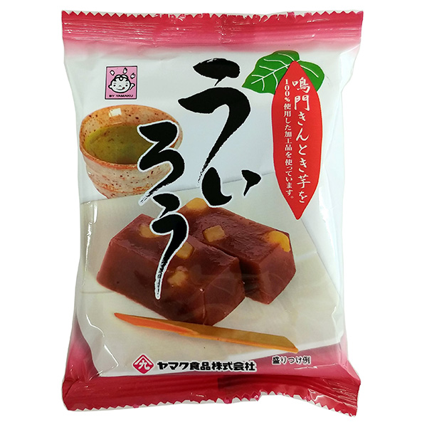 ヤマク食品 鳴門金時入り ういろう 100g×12袋入|一般食品 和菓子