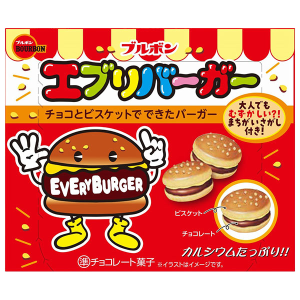 ブルボン エブリバーガー 66g×10個入|お菓子 チョコ ビスケット カルシウム