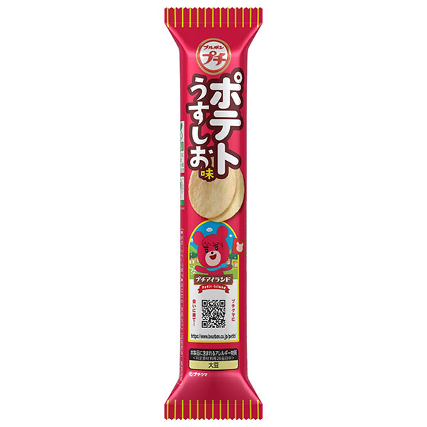 ブルボン プチポテト うすしお味 35g×10袋入|菓子 ポテトチップス しお プチ