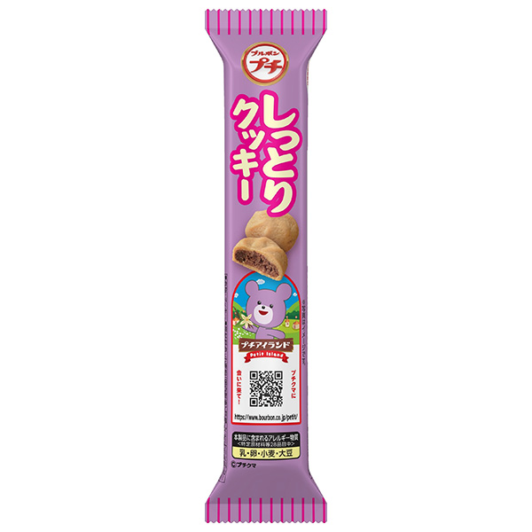 ブルボン プチ しっとりクッキー 47g×10袋入|菓子 クッキー プチシリーズ クッキー おやつ しっとり