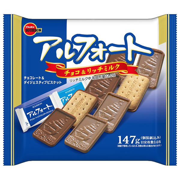 ブルボン アルフォート 147g×12袋入|お菓子 チョコ アルフォート 大袋 ビスケット