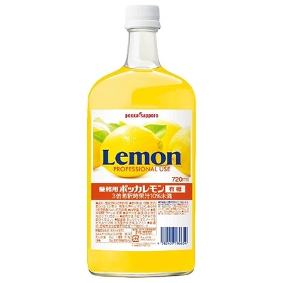 ポッカサッポロ 業務用レモン 有糖 720ml瓶×6本入