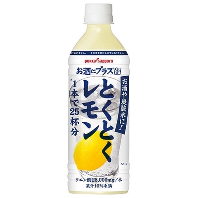 ポッカサッポロ お酒にプラス とくとくレモン 500mlペットボトル×12本入×(2ケース)