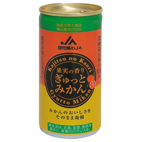 JA静岡経済連 果実の香り ぎゅっとみかん 190g缶×30本入|果実飲料 うんしゅうみかん 濃縮還元 オレンジ フルーツジュース