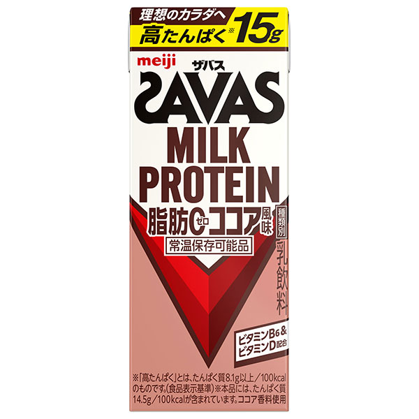 明治 (ザバス)ミルクプロテイン 脂肪ゼロ ココア風味 200ml紙パック×24本入×(2ケース) メーカー 問屋直送|乳性 紙パック ミルクプロテイン ココア 脂肪ゼロ