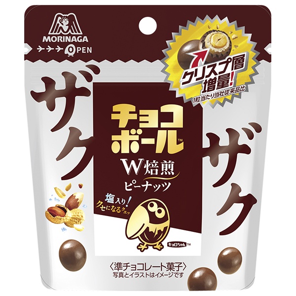 森永製菓 ザクザクチョコボール ピーナッツ 48g×10袋入|お菓子 チョコレート ピーナツ チャック付