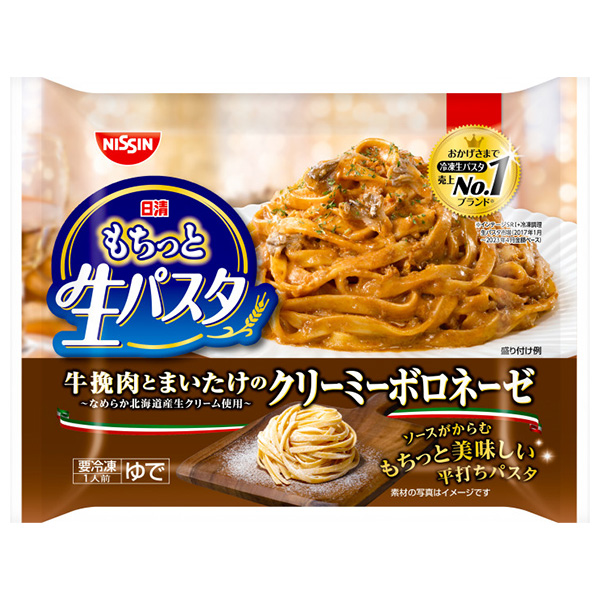 日清食品 もちっと生パスタ 牛挽肉とまいたけのクリーミーボロネーゼ 1人前×14袋入 冷凍商品|冷凍食品 パスタ スパゲティ 生パスタ ボロネーゼ