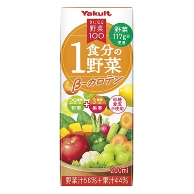 ヤクルト きになる野菜100 1食分の野菜 β-カロテン 200ml紙パック×24本入×(2ケース)