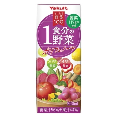 ヤクルト きになる野菜100 1食分の野菜 ポリフェノール 200ml紙パック×24本入×(2ケース)