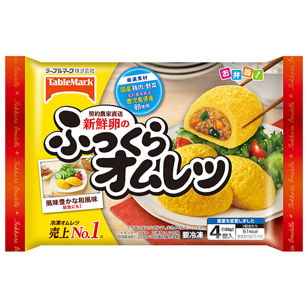 テーブルマーク 新鮮卵のふっくらオムレツ 4個×12袋入 冷凍商品|冷凍食品 オムレツ たまご