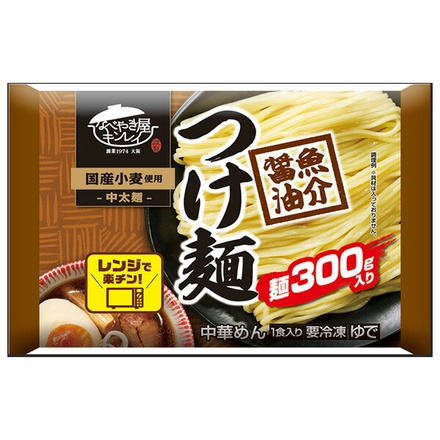 キンレイ 魚介醤油 つけ麺 1食×10袋入 冷凍商品|ラーメン つけ麺 魚介醤油