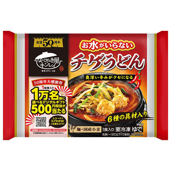 キンレイ お水がいらない チゲうどん 1食×12袋入 冷凍商品|うどん チゲ 冷凍うどん 具材入り