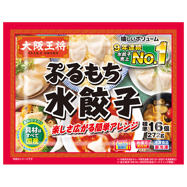 イートアンド 大阪王将 ぷるもち水餃子 272g×20袋入 冷凍商品|冷凍食品 水餃子 ぎょうざ 王将
