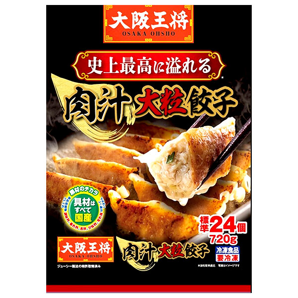 イートアンド 大阪王将 肉汁大粒餃子 標準24個×6袋入 冷凍商品|冷凍 餃子 ぎょうざ 王将 大阪王将 国産