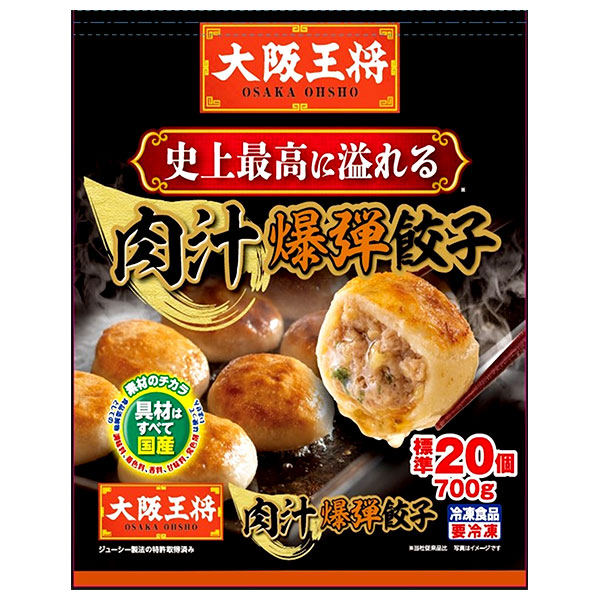 イートアンド 大阪王将 肉汁爆弾餃子 標準20個×6袋入 冷凍商品|冷凍 餃子 ぎょうざ 王将 大阪王将 国産