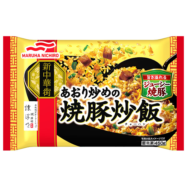 マルハニチロ あおり炒めの焼豚炒飯 450g×12袋入 冷凍商品|冷凍食品 炒飯 洋食 お弁当 おかず