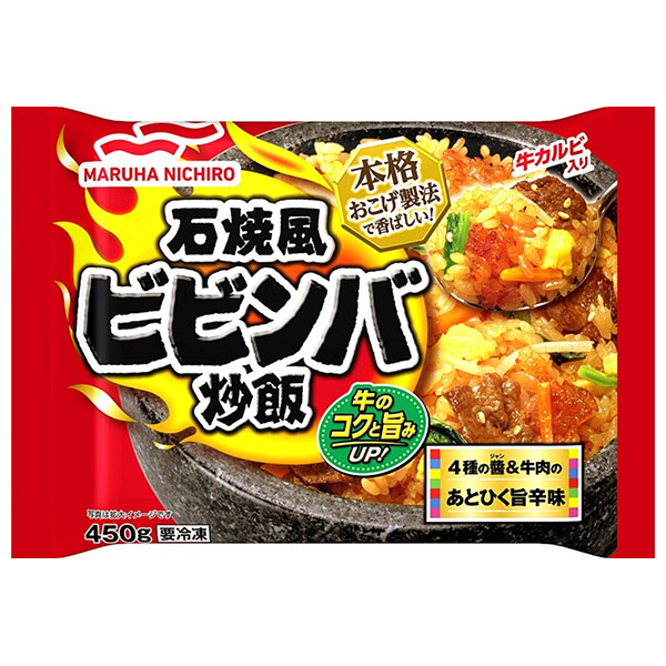 マルハニチロ 石焼風ビビンバ炒飯 450g×12袋入 冷凍商品|冷凍食品 米 炒飯 ビビンバ お弁当 おかず