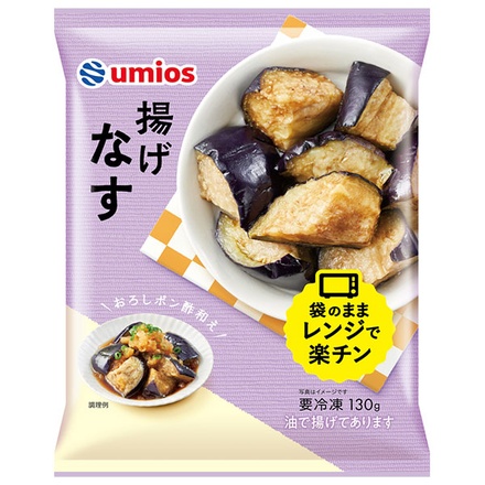 Umios 揚げなす 130g×16袋入 冷凍商品|なす 野菜 冷凍野菜 あげなす 茄子