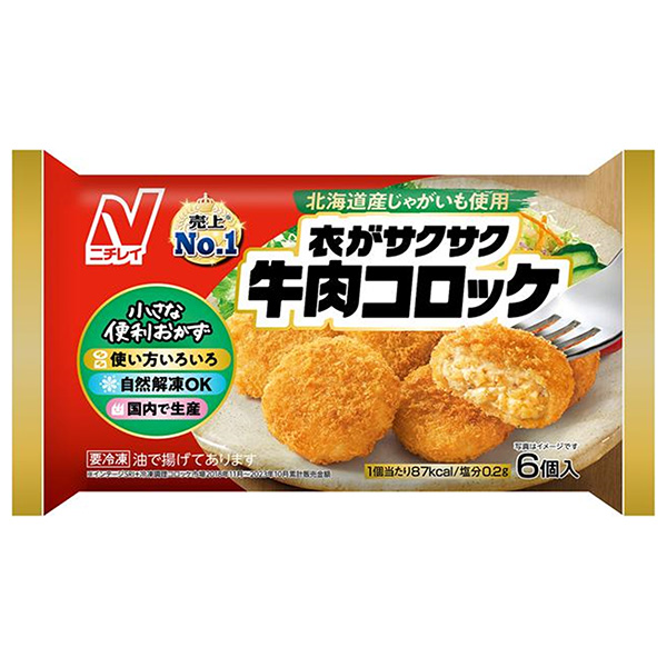 ニチレイ 衣がサクサク牛肉コロッケ 6個×12袋入 冷凍商品|冷凍食品 おかず コロッケ