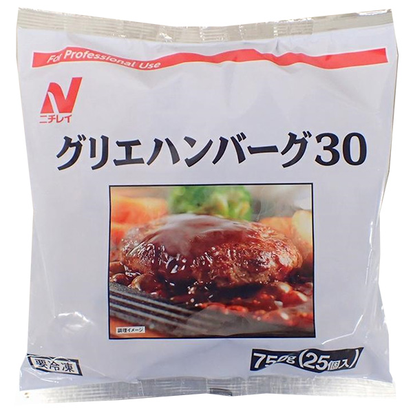 ニチレイ グリエハンバーグ30 750g(25個)×4袋入 冷凍商品|冷凍食品 おかず ハンバーグ