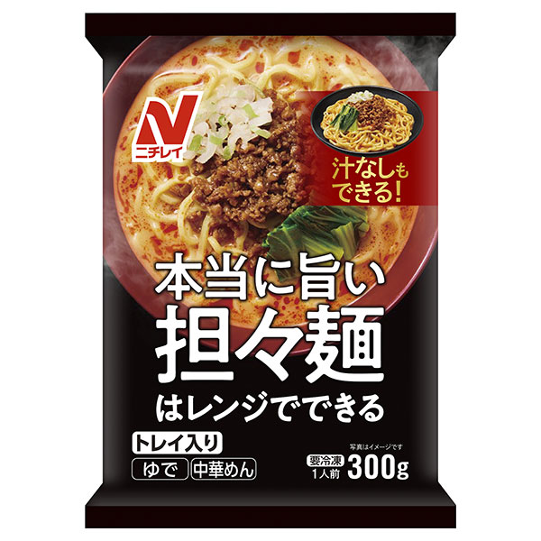 ニチレイ 本当に旨い担々麺 1食×12袋入 冷凍商品|担担麺 麺 冷凍 インスタント