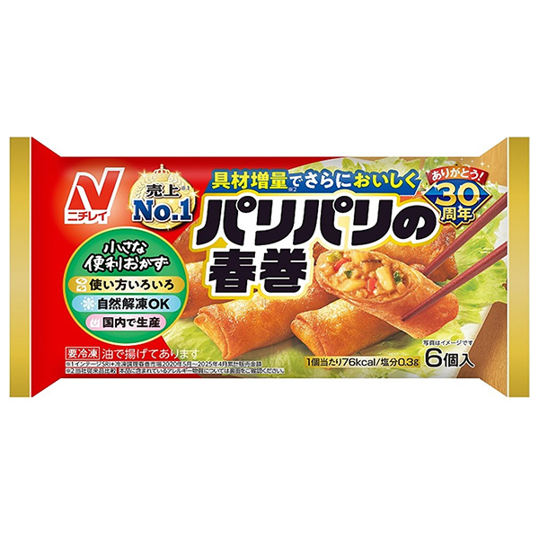 ニチレイ パリパリの春巻 6個×10袋入 冷凍商品|春巻き おかず