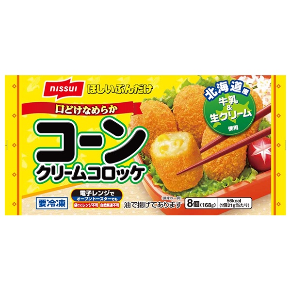 ニッスイ 口どけなめらか コーンクリームコロッケ 8個×12袋入 冷凍商品|冷凍食品 惣菜 お弁当 おかず コロッケ