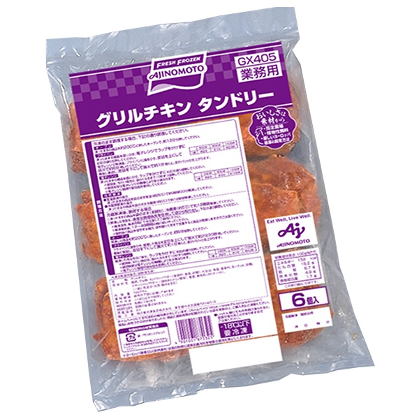 味の素 グリルチキン タンドリー 720g×8袋入 冷凍商品|冷凍食品 チキン グリルチキン タンドリー