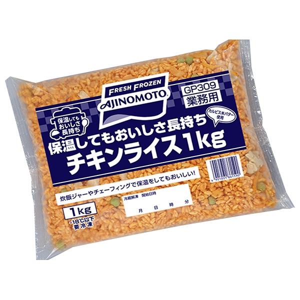 味の素 保温してもおいしさ長持ち チキンライス 1kg×5袋入 冷凍商品|冷凍食品 チキンライス