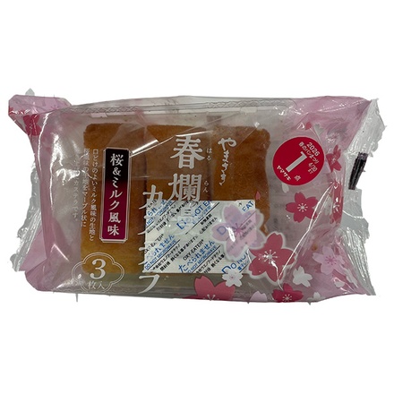 山崎製パン 春爛漫カステラ (桜&ミルク風味) 3個入×6袋入|スイーツ 菓子 カステラ 焼き菓子 桜 ミルク